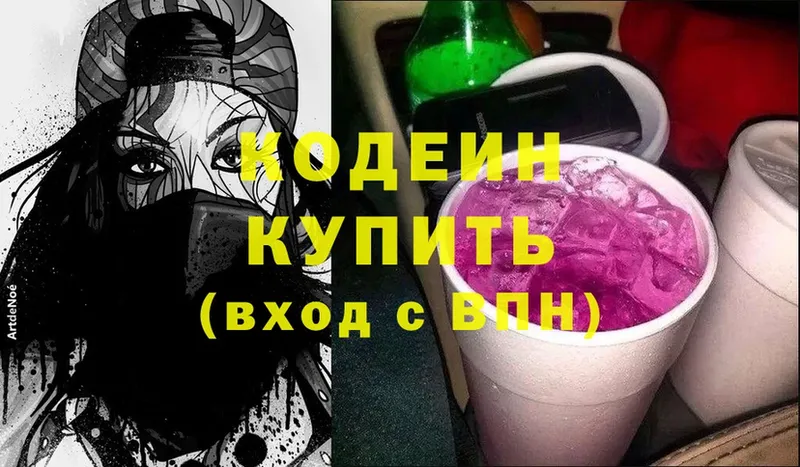 Кодеин напиток Lean (лин)  Котельнич 