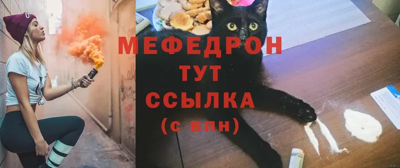 где купить наркотик  Котельнич  МЯУ-МЯУ мука 