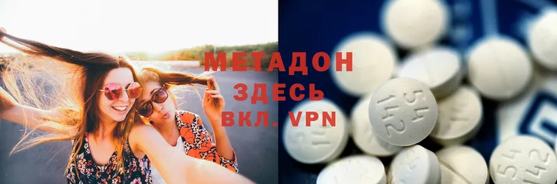 сколько стоит  Котельнич  МЕТАДОН methadone 